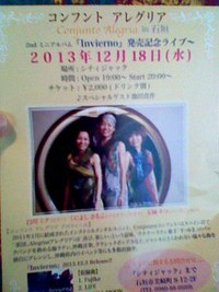 Conjunto Alegria LIVE 　石垣で～～！ 2013/12/15 10:19:58