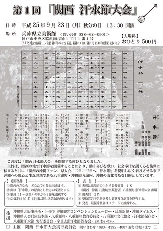 汗水節大会
