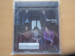 嵐 ARASHI 「Dear Snow」 初回限定版 CD+DVD 新品 未開封