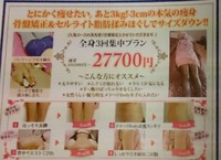 大人気☆タラソテラピー痩身＆骨盤矯正 2015/09/28 08:32:06