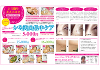 シミ集中美白フェィシャル 2013/09/19 01:06:15