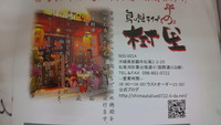 島唄ライブ樹里の5 周年祭のご案内 2014/03/29 16:04:17
