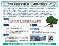日ごろからのコミュニケーションを大切に～議会臨時会の報告 2021/08/02 07:41:19