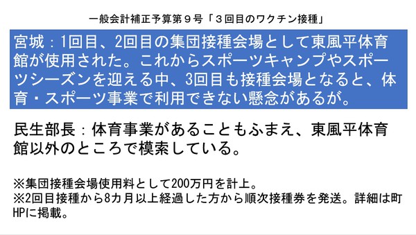 子育て臨時給付金、八重瀬町も現金支給の方針／12月定例会初日の報告