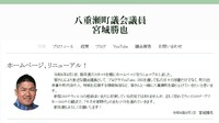 ホームページをリニューアル