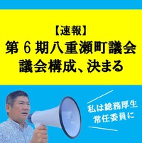 議長選挙でまさかの白票 2022/09/29 04:55:59