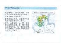 東風平郵便局跡地の用途地域変更-都市計画審議会答申- 2021/08/26 13:05:00