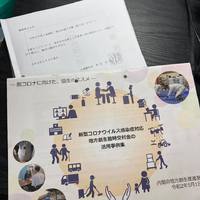 八重瀬町”独自”の支援策 2020/07/16 23:15:00