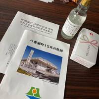 町制15周年、功労表彰おめでとう！ 2021/01/15 23:15:00