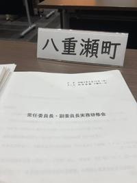 委員会運営の研修を終えて 2021/05/12 23:15:00