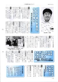 議会だより、発行されました 2021/08/12 09:28:05