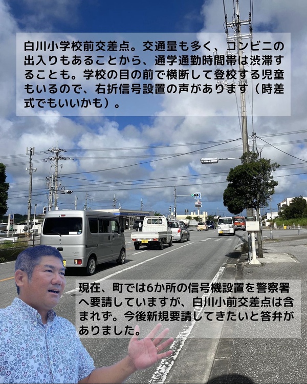 交通安全、Wi-Fi、楽器整備／議会報告
