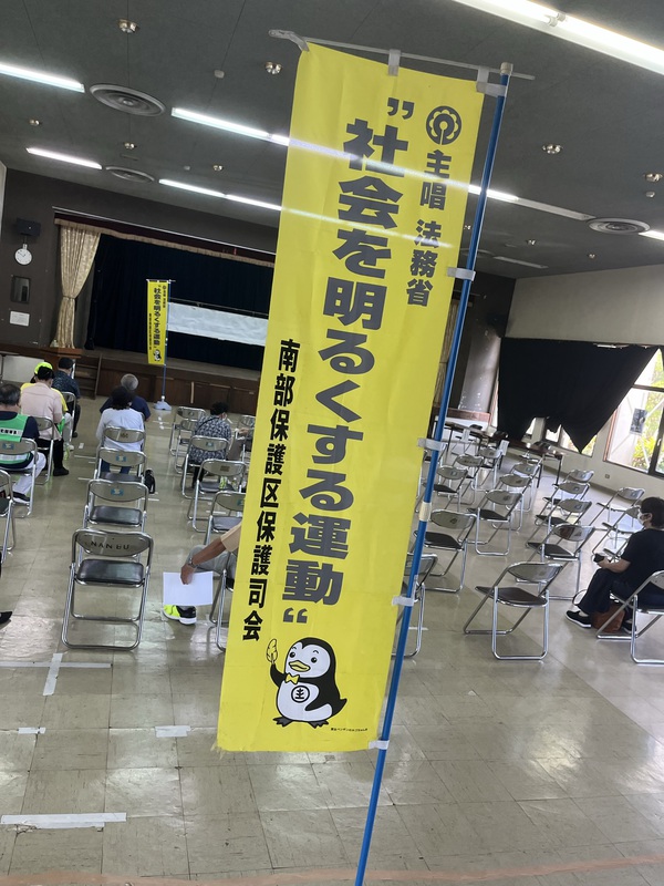 生きづらさを生きていく。／社会を明るくする運動