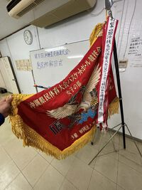 島尻郡、総合5位、女子5位！／第75回県民体育大会 2023/11/28 09:49:35