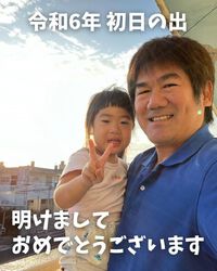 明けましておめでとうございます 2024/01/01 12:00:00
