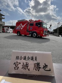 起きたことを教訓に、備えよう／消防出初式 2024/01/11 10:28:16