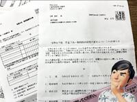 私も混乱！児童手当制度の改正のお知らせ 2024/09/17 11:34:43