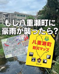 豪雨が襲ったら？防災対策と家庭でできる備えを考える 2024/11/14 13:34:26