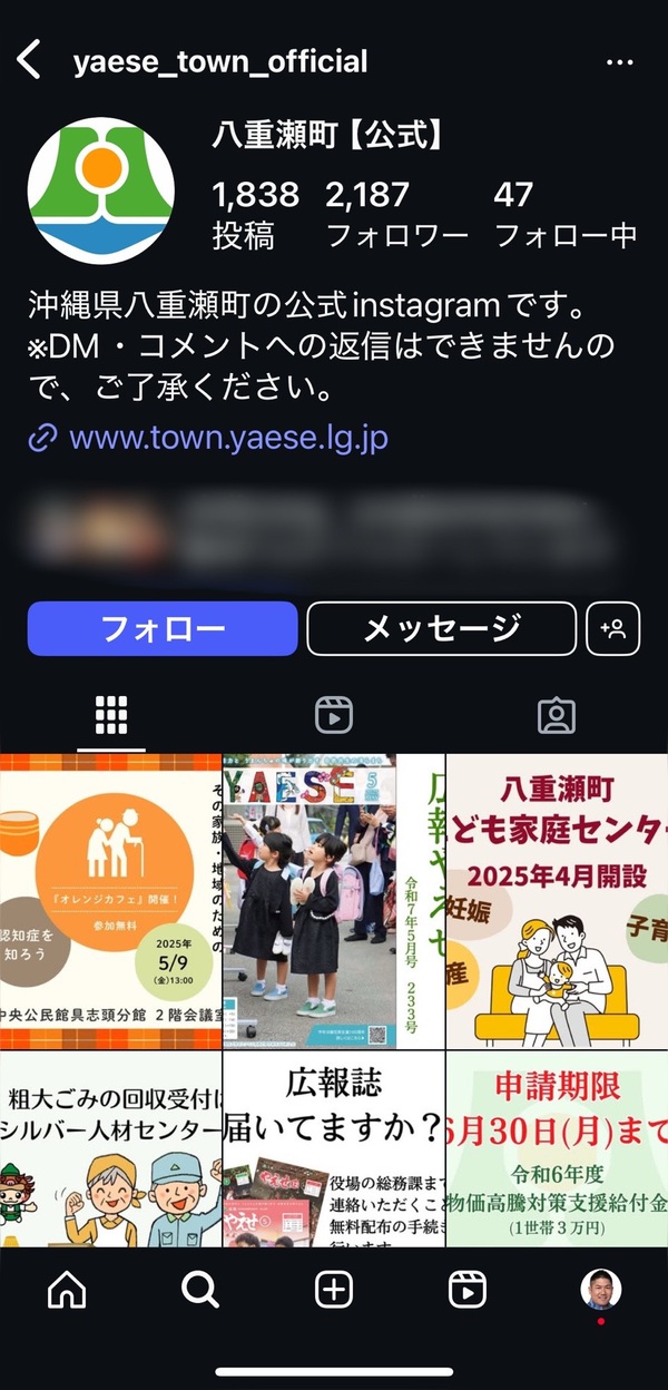 役場のSNS、活用していますか？