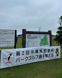 広がる！スポーツまちづくり | 二つのパークゴルフ大会