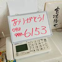 ありがとう！6153