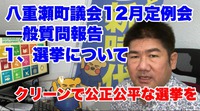 【議会報告】1回目～5回目をまとめました 2021/12/24 10:33:29