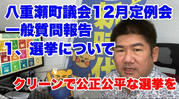 【議会報告】1回目～5回目をまとめました