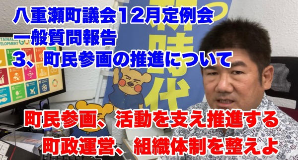 【議会報告】1回目～5回目をまとめました