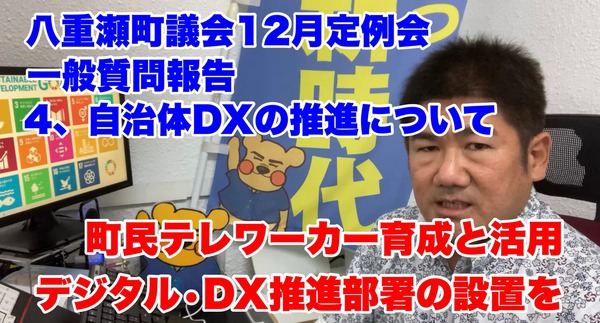 【議会報告】1回目～5回目をまとめました