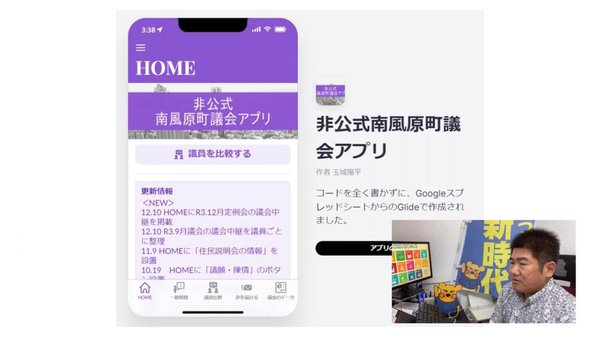 【議会報告】町民テレワーカー育成と活用、デジタル•DX推進部署の設置を／12月定例会一般質問報告4