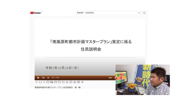 【議会報告】町民テレワーカー育成と活用、デジタル•DX推進部署の設置を／12月定例会一般質問報告4