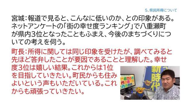【議会報告】あらゆる視点、機会を活かして八重瀬町を知り、知ってもらおう／12月定例会一般質問報告5 最終回