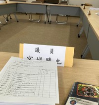 議会3月定例会は3月2日から 2022/02/25 04:42:36