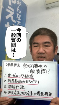 今年最後の一般質問は…／八重瀬町議会12月定例会一般質問 2022/12/02 12:21:34