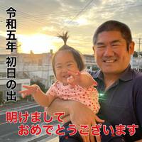 今年もここで初日の出 2023/01/04 04:30:59