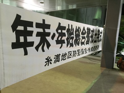 顕正会新聞 2015.3月～12月 顕正会」（後編）しつこい勧誘について行っ