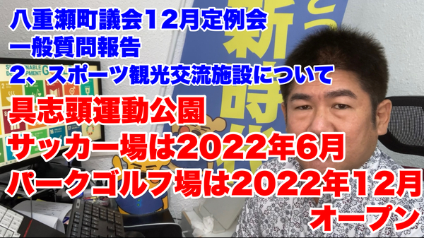 【議会報告】1回目～5回目をまとめました