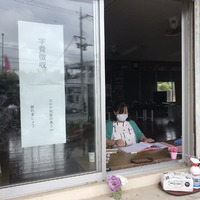 しっかり対策して字費徴収 2020/04/20 23:15:00