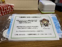 マスクが届きました 2020/04/27 23:15:00