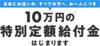 申請の準備を始めましょう！ 2020/05/07 23:15:00