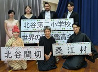 北谷第二小学校音楽鑑賞会「北谷モーシーがやってきた」