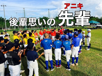 第143回夏季沖縄ブロック少年野球大会