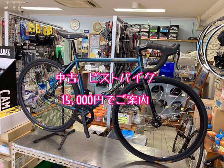 販売終了】中古ピストバイクのご案内 │BICYCLE KIDS（バイスクルキッズ）