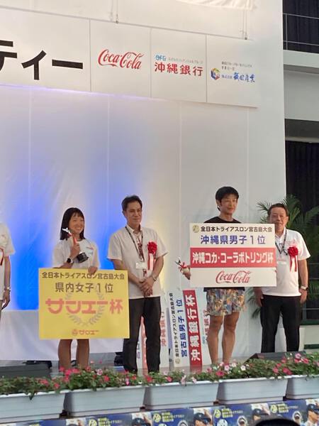 第39回　全日本トライアスロン宮古島大会　県勢上位表彰