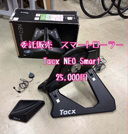 委託販売】Tacx NEO Smart スマートトレーナー（Zwift対応）│BICYCLE