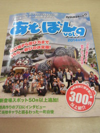 ☆あそぼん☆出ました！！