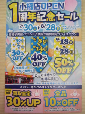 ★9月の特典★