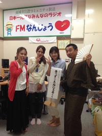 ★FMなんじょう★