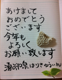 あけましておめでとうございます 2014/01/09 16:04:42