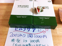 お灸が入荷してます。 2013/02/14 13:27:57